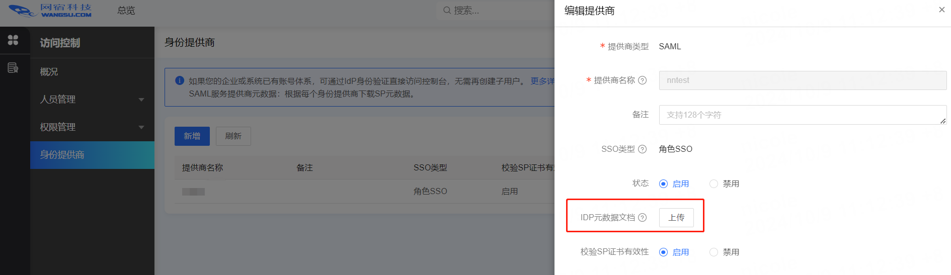 Upcoming Updates to Product Navigation and Document Center