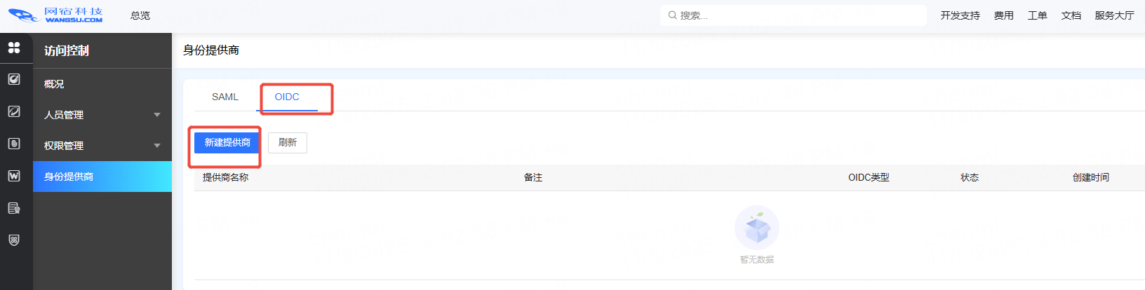 Upcoming Updates to Product Navigation and Document Center