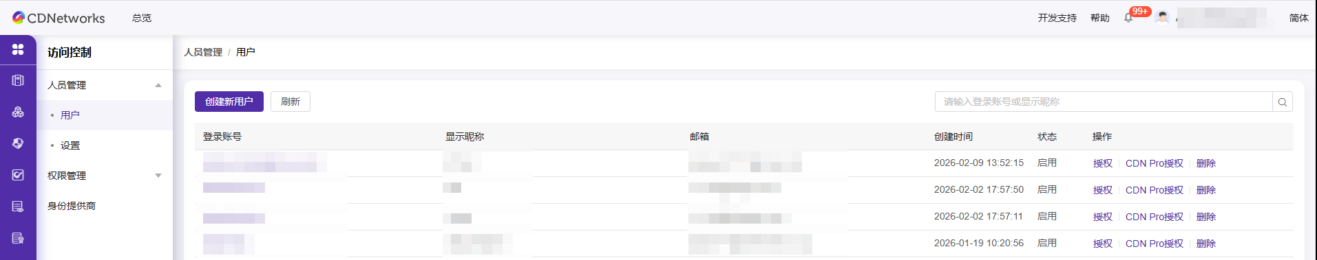 安全产品默认拦截页面优化升级公告