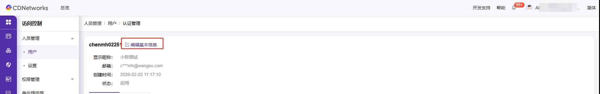 Upcoming Updates to Product Navigation and Document Center 
