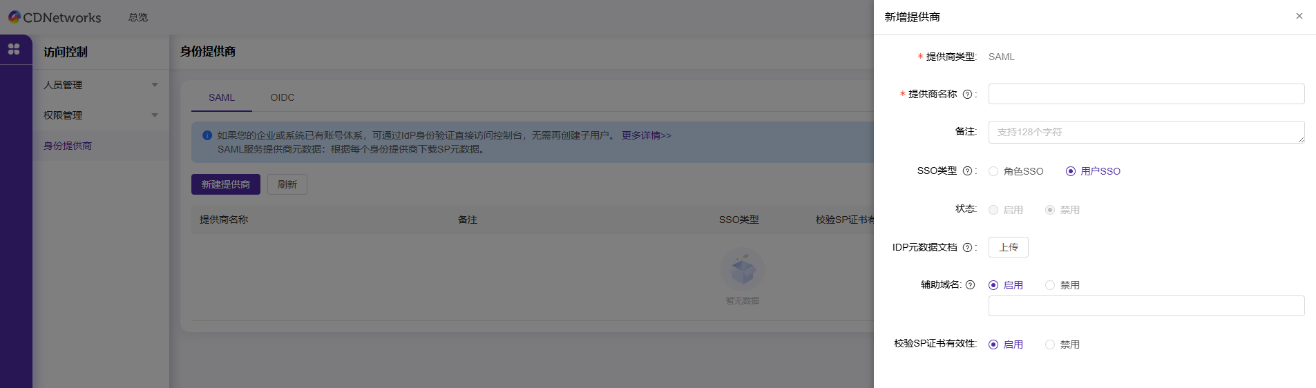 【产品维护】云安全产品维护公告