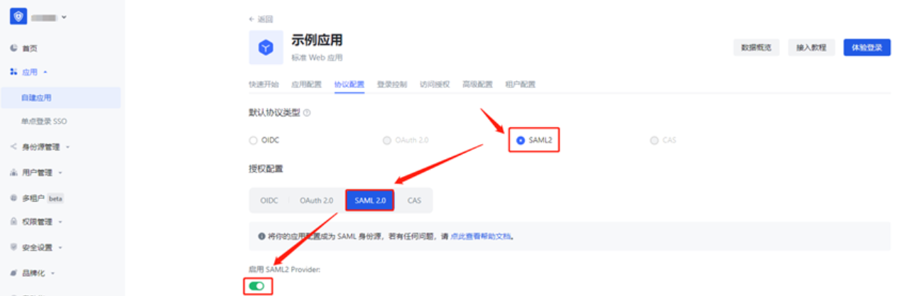 【产品维护】云安全产品维护公告