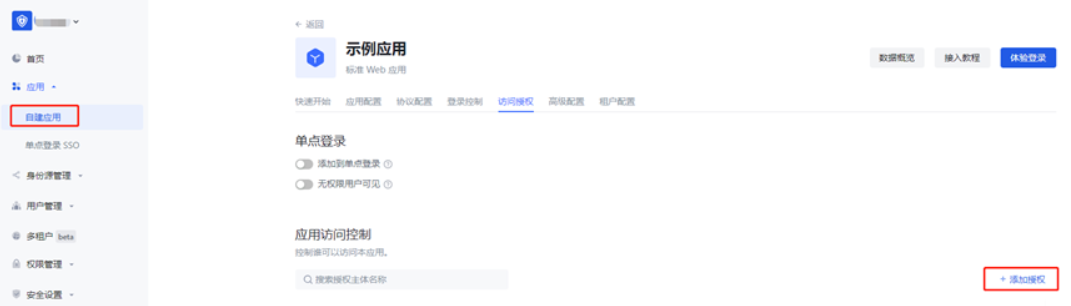 【产品维护】云安全产品维护公告