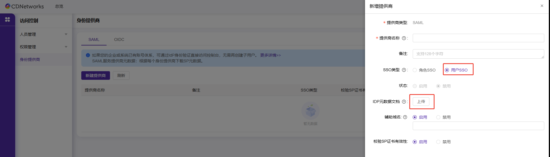 安全产品默认拦截页面优化升级公告