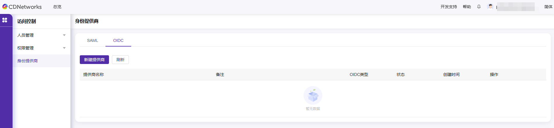Upcoming Updates to Product Navigation and Document Center