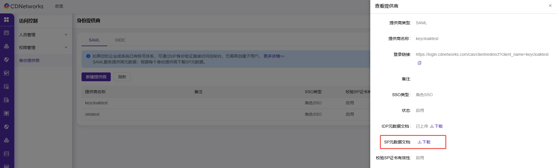 Update to Chinese Display Name for Security Products