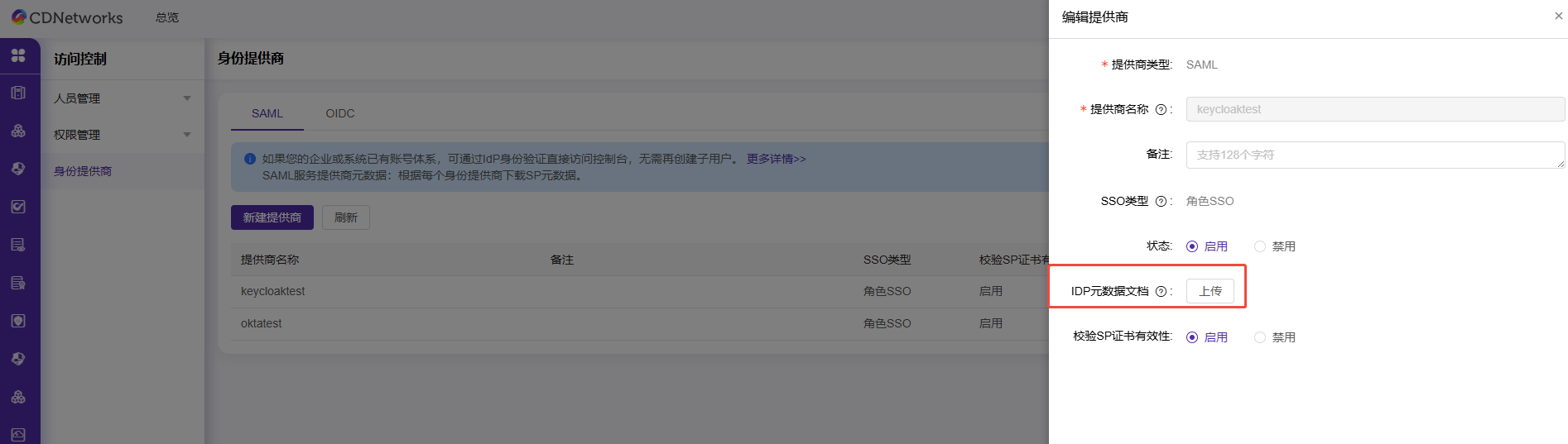 Update to Chinese Display Name for Security Products