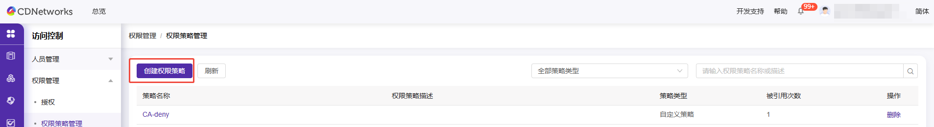 PlaynPlay 중요 업데이트 안내 (Windows)