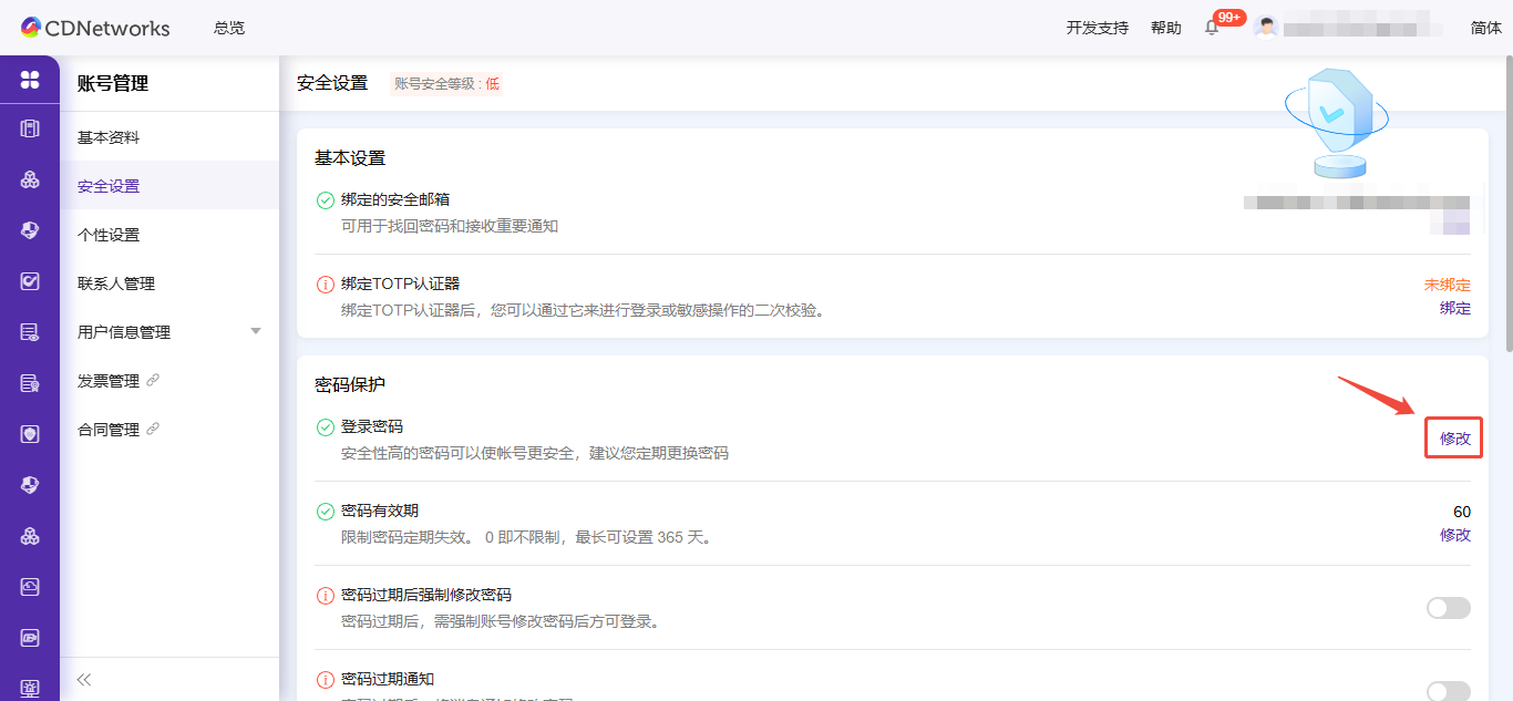 【产品维护】云安全产品维护公告