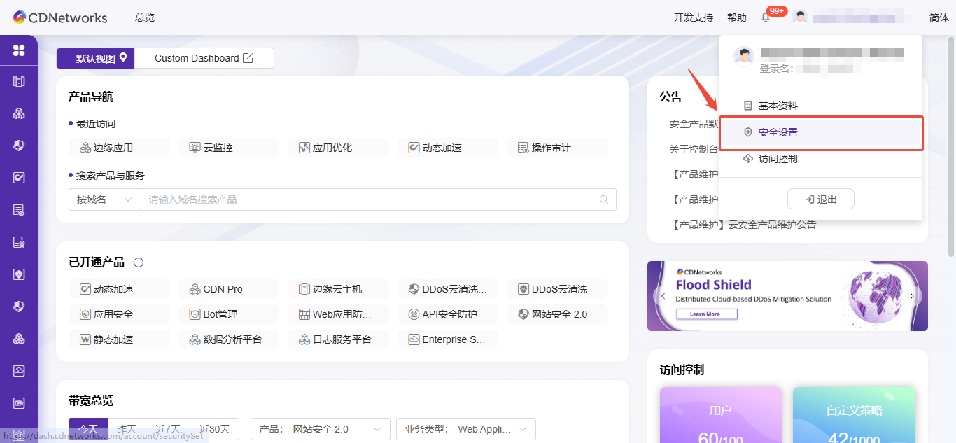 Upcoming Updates to Product Navigation and Document Center 