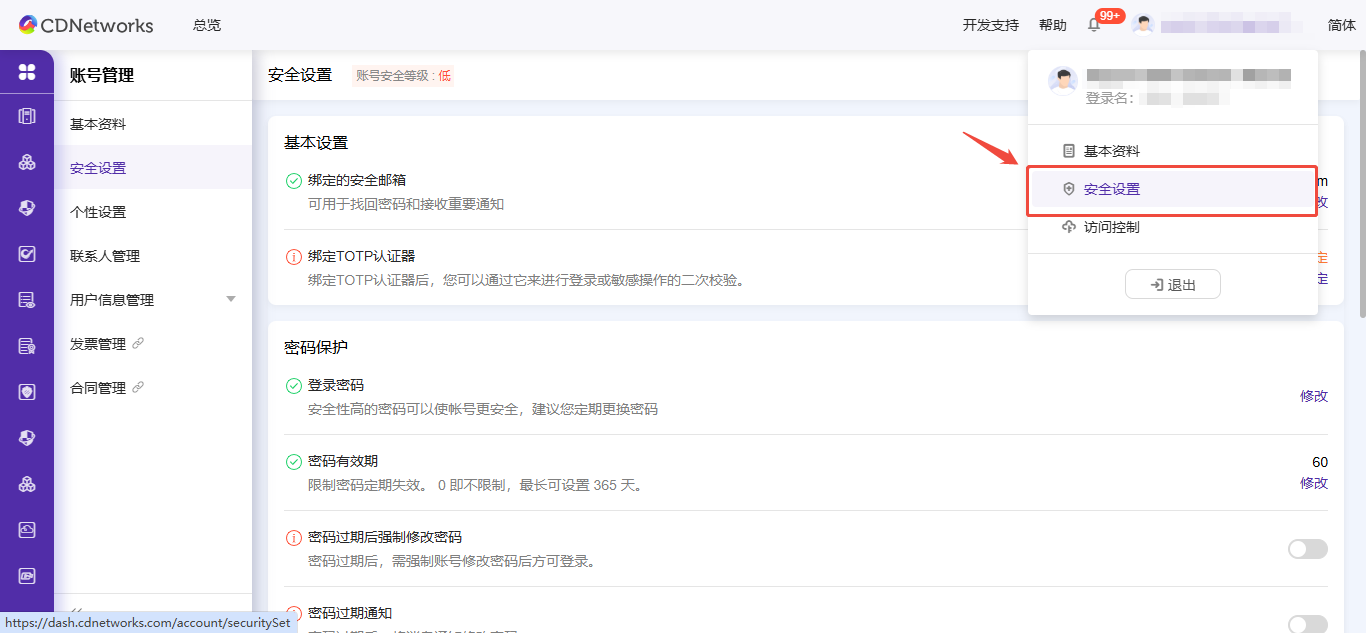 Update to Chinese Display Name for Security Products