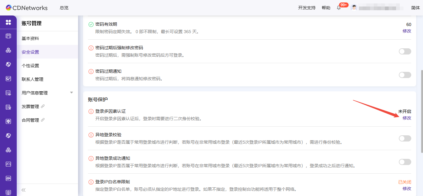 Update to Chinese Display Name for Security Products