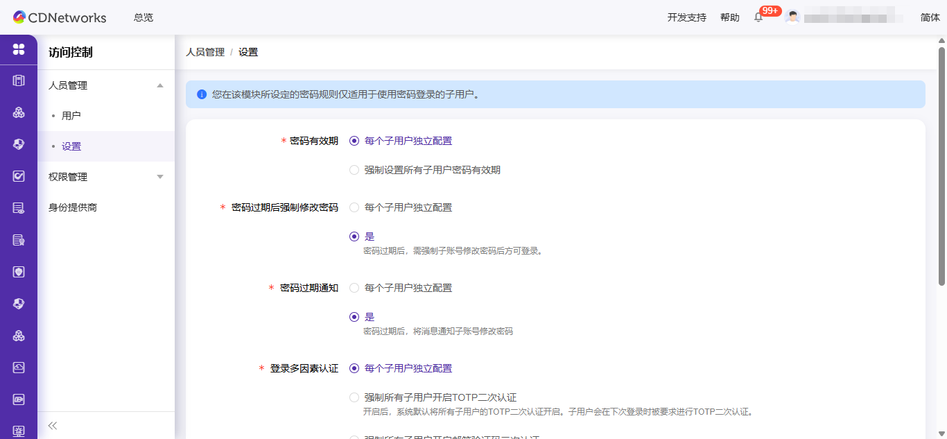 安全产品默认拦截页面优化升级公告