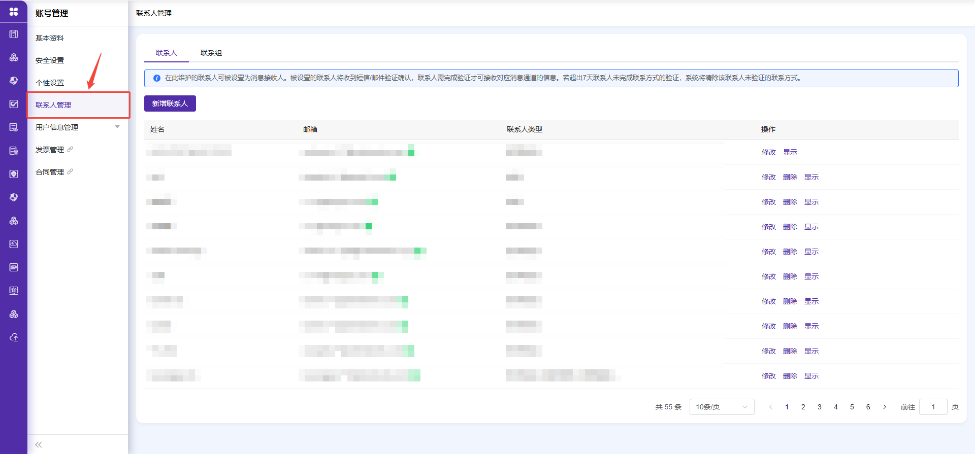 Update to Chinese Display Name for Security Products