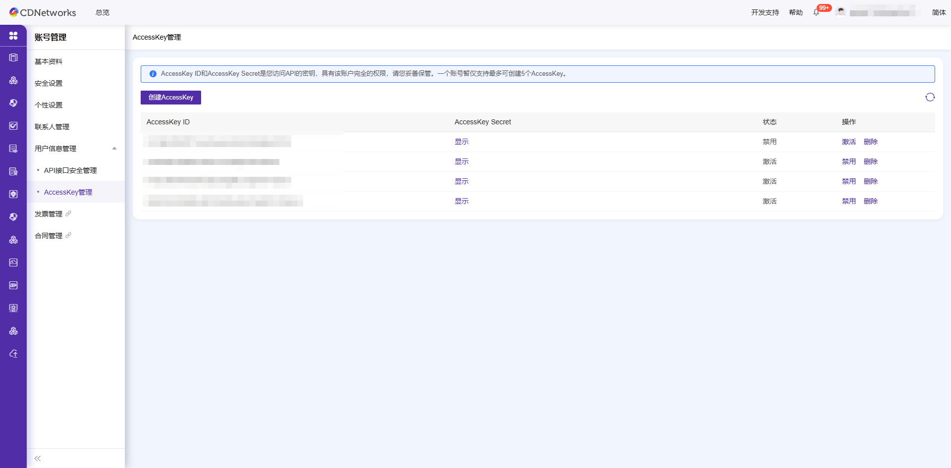 Update to Chinese Display Name for Security Products