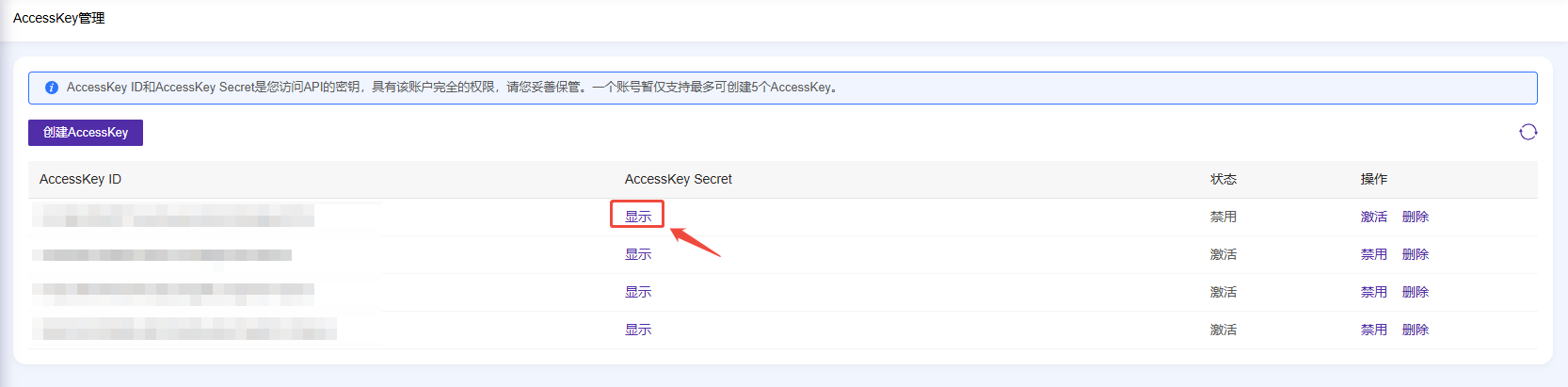 Update to Chinese Display Name for Security Products