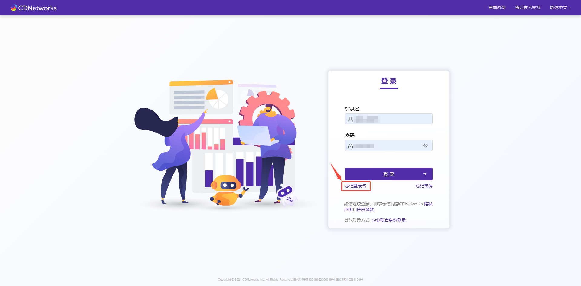 安全产品默认拦截页面优化升级公告
