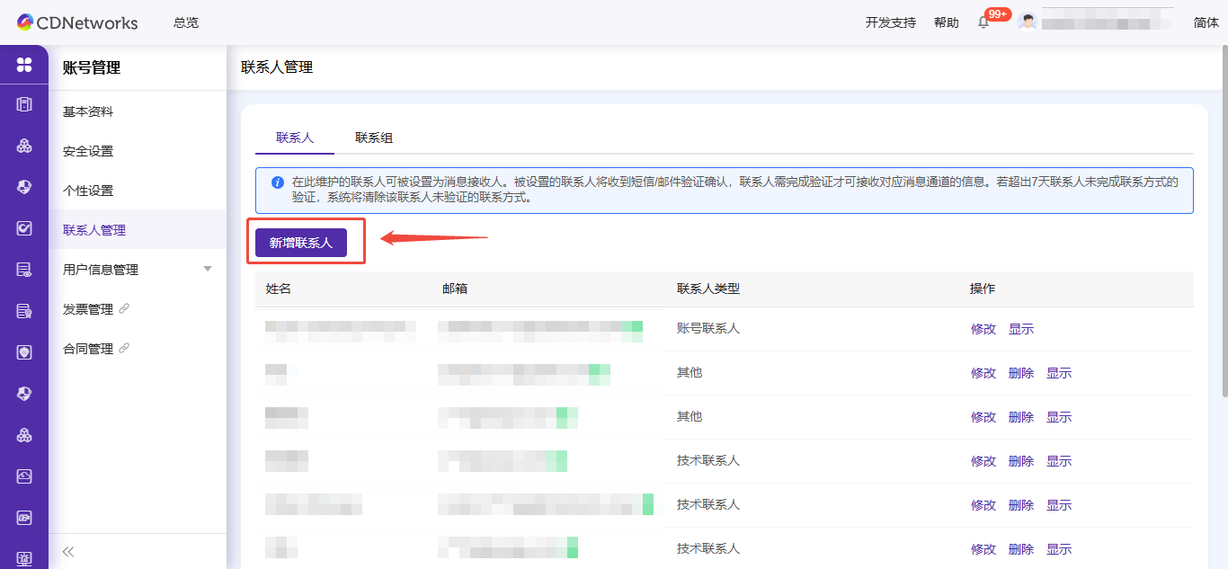 【产品维护】云安全产品维护公告