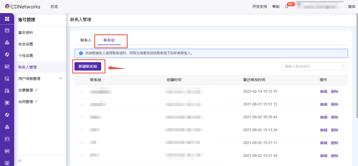 【产品维护】云安全产品维护公告