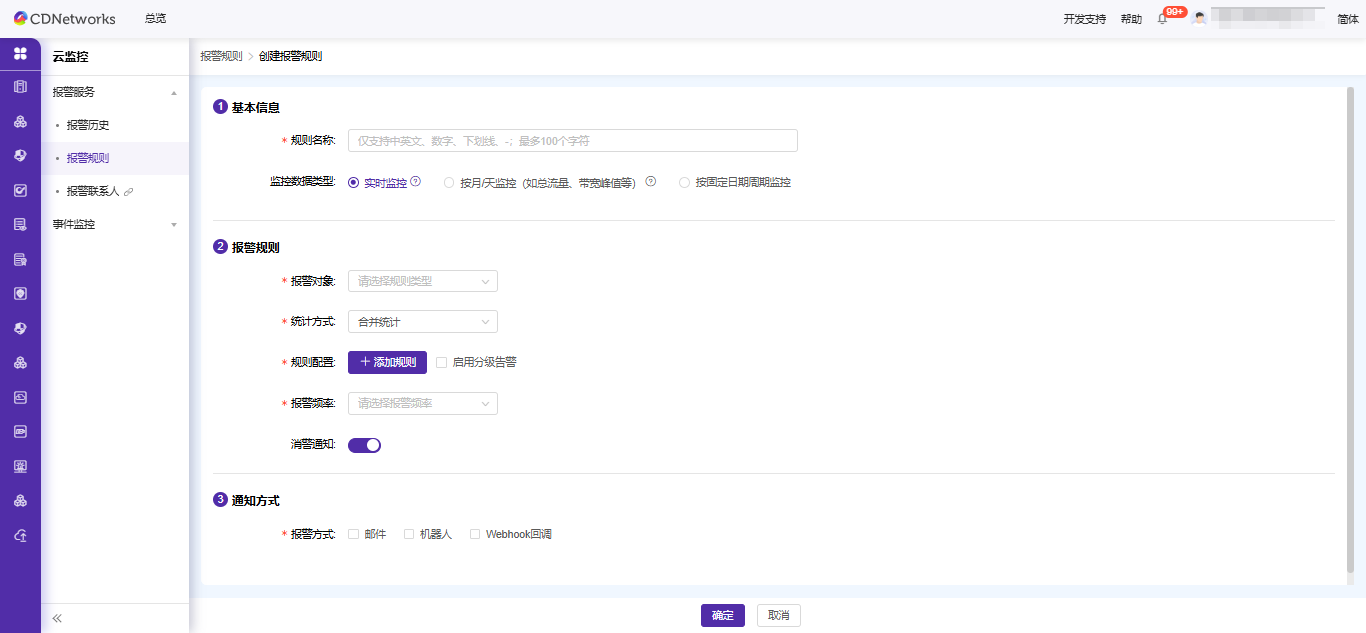 安全产品默认拦截页面优化升级公告